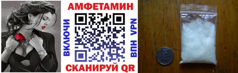 АМФ VHQ  Старый Оскол 