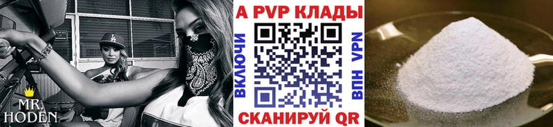 Alfa_PVP VHQ  Старый Оскол 