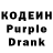 Кодеиновый сироп Lean напиток Lean (лин) Zoe Hazel