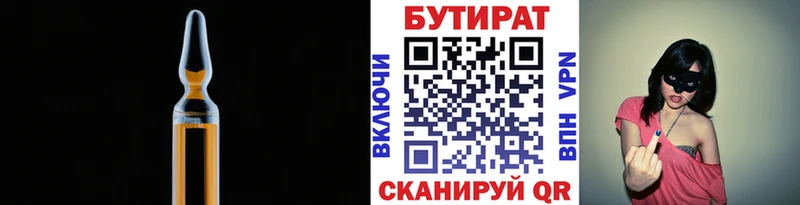 ОМГ ОМГ сайт  Старый Оскол  Бутират вода  цены  