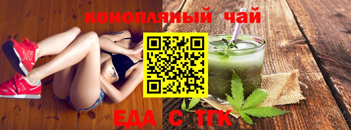 Старый Оскол  Еда ТГК марихуана  Вход с VPN 