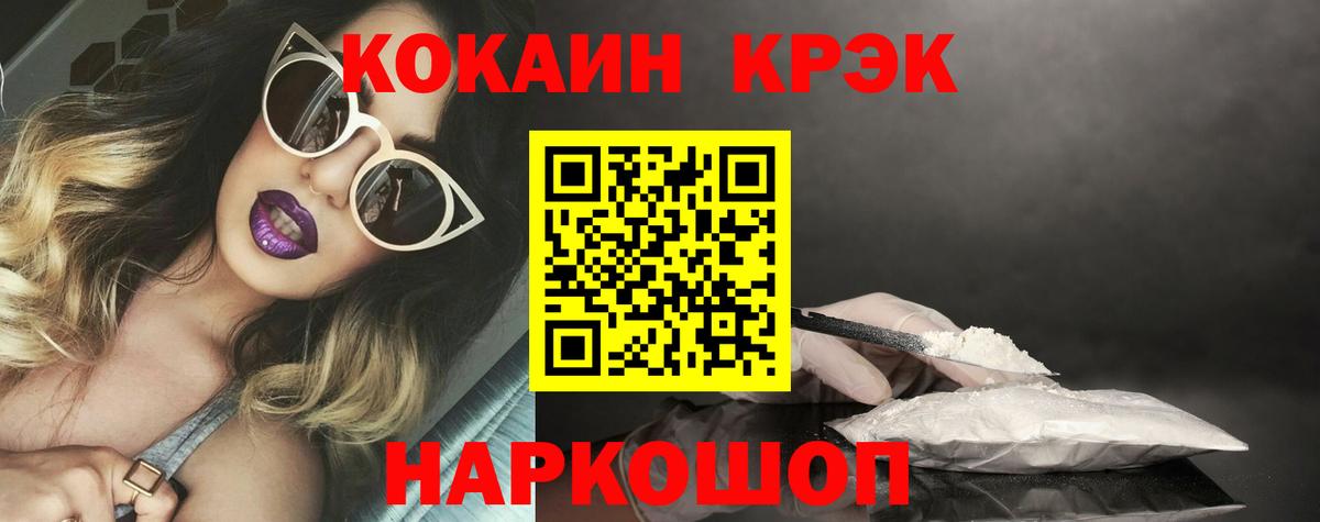 КОКАИН 99% Старый Оскол