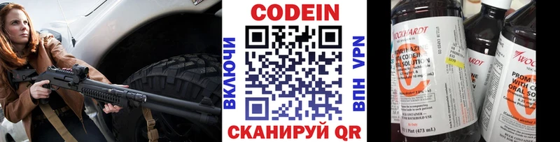 blacksprut вход  наркота  Старый Оскол  Кодеиновый сироп Lean Purple Drank 