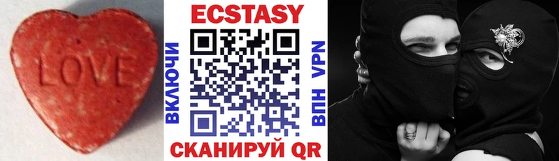 ЭКСТАЗИ 250 мг  купить   Старый Оскол 