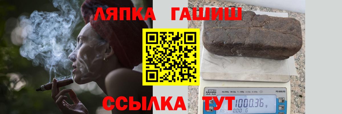 Старый Оскол  ГАШИШ ice o lator  Гашиш гашик  Вход с VPN 
