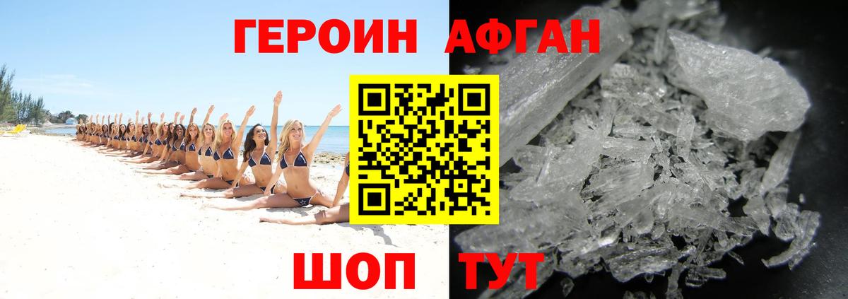 Героин  ГЕРОИН белый  Вход с VPN  Старый Оскол 