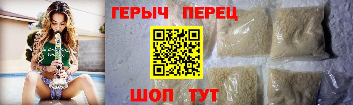 Героин хмурый Старый Оскол