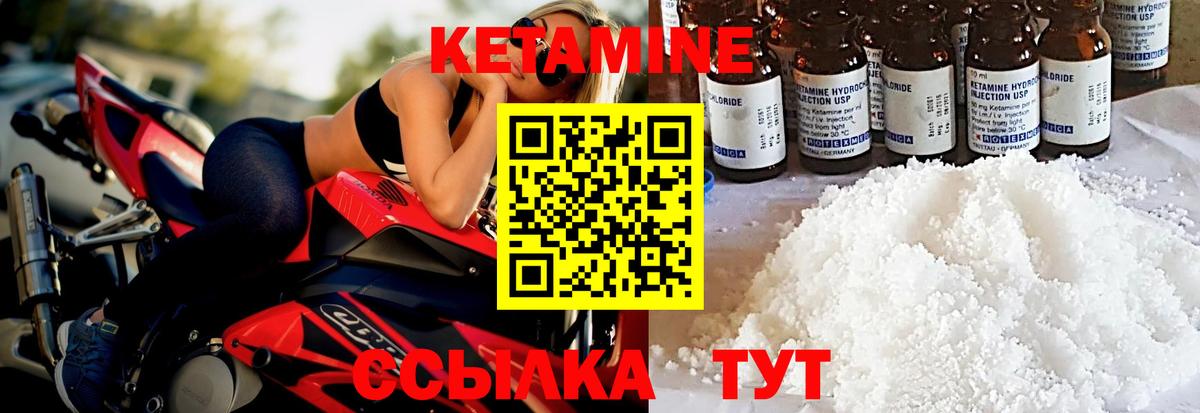 КЕТАМИН ketamine Старый Оскол