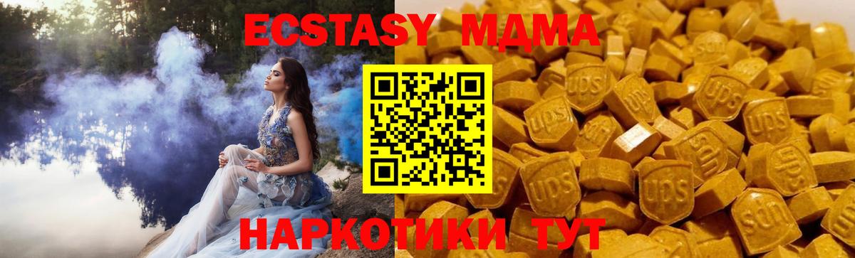 MDMA молли  Вход с VPN  Старый Оскол  MDMA  MDMA crystal 