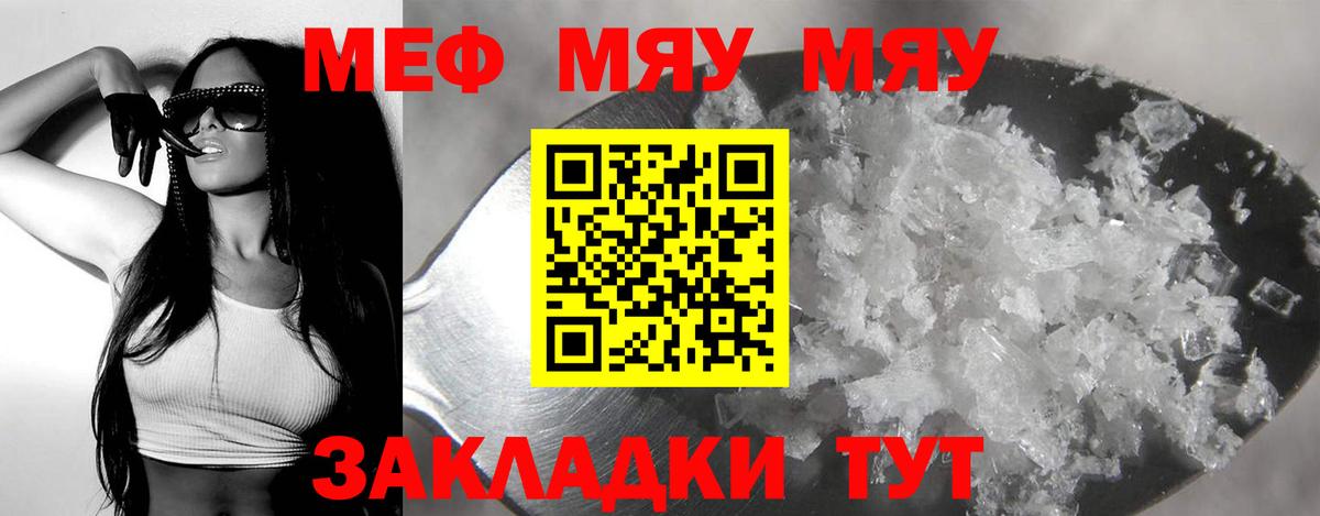 Мефедрон мука  Мефедрон мяу мяу  Старый Оскол  МЯУ-МЯУ  Вход с VPN 