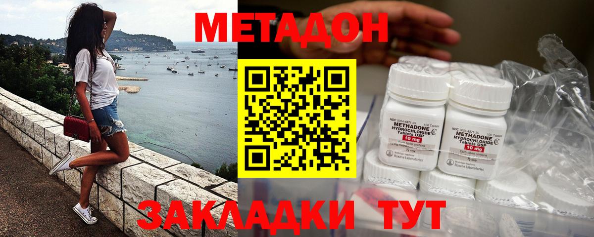 Старый Оскол  Метадон мёд  Вход с VPN 