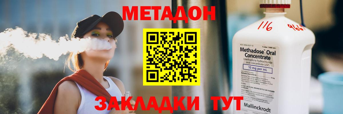 МЕТАДОН мёд Старый Оскол