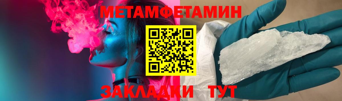 Метамфетамин пудра  Вход с VPN  Метамфетамин пудра  Старый Оскол 