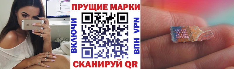 Марки 25I-NBOMe 1,5мг Старый Оскол