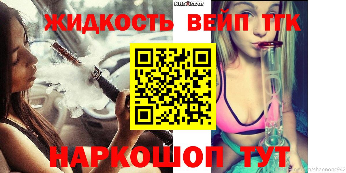 Старый Оскол  ТГК жижа  Дистиллят ТГК вейп с тгк  купить наркотики цена  Вход с VPN 