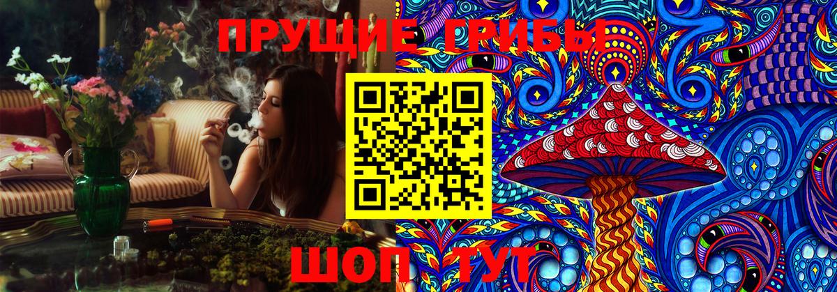 Псилоцибиновые грибы Psilocybe  Галлюциногенные грибы Magic Shrooms  Старый Оскол  Вход с VPN 